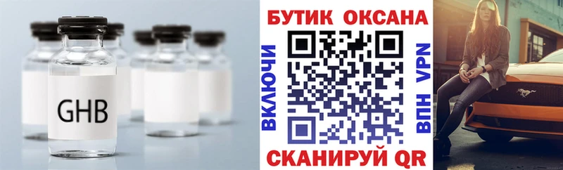 Бутират Butirat Красновишерск