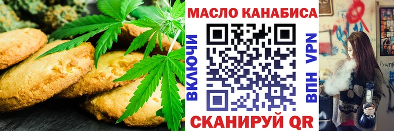 Печенье с ТГК конопля Красновишерск