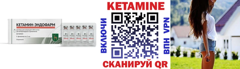 КЕТАМИН VHQ  купить  цена  Красновишерск 