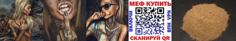 купить наркотики сайты  Красновишерск  Мефедрон VHQ 
